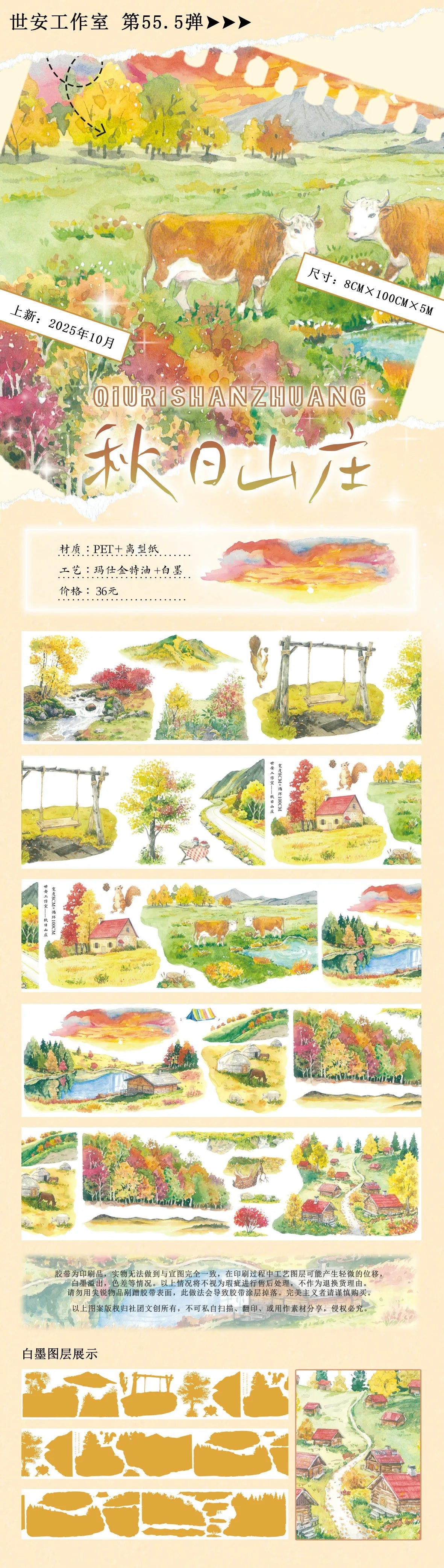 Ruban adhésif Washi doré pour animaux de compagnie, nouvelle Villa de montagne Shian, forêt de printemps, Littlefox, forêt des neiges, blanc, automne