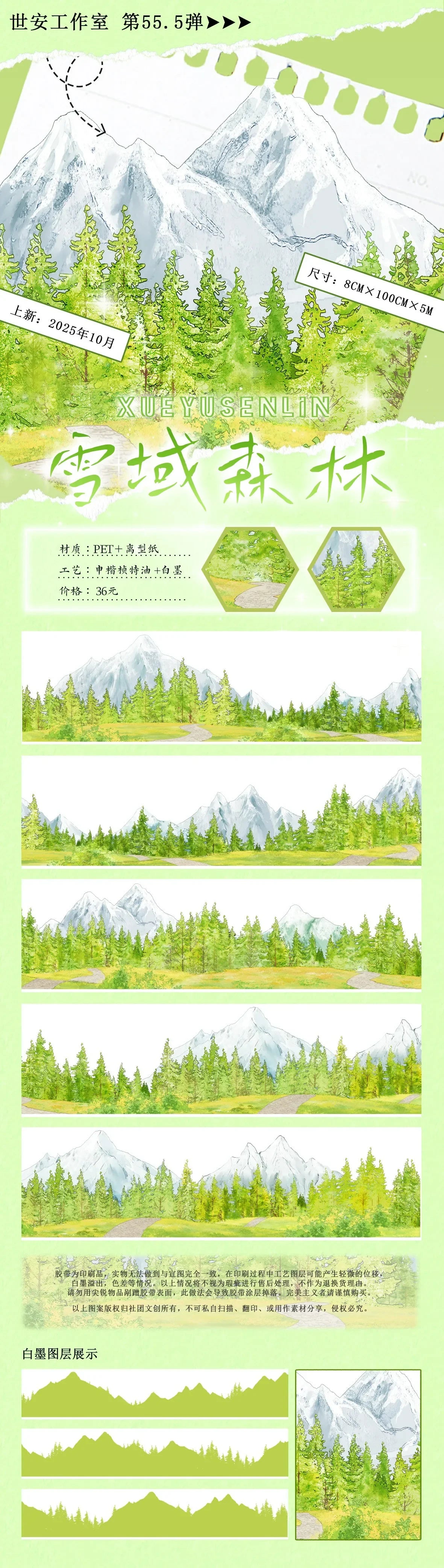 Ruban adhésif Washi doré pour animaux de compagnie, nouvelle Villa de montagne Shian, forêt de printemps, Littlefox, forêt des neiges, blanc, automne
