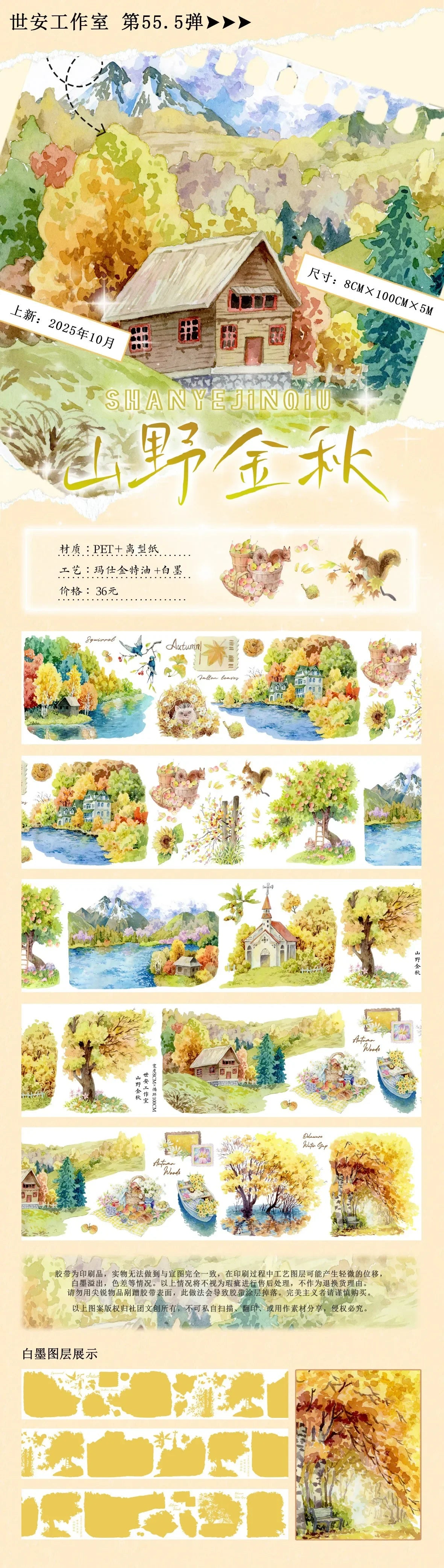 Ruban adhésif Washi doré pour animaux de compagnie, nouvelle Villa de montagne Shian, forêt de printemps, Littlefox, forêt des neiges, blanc, automne