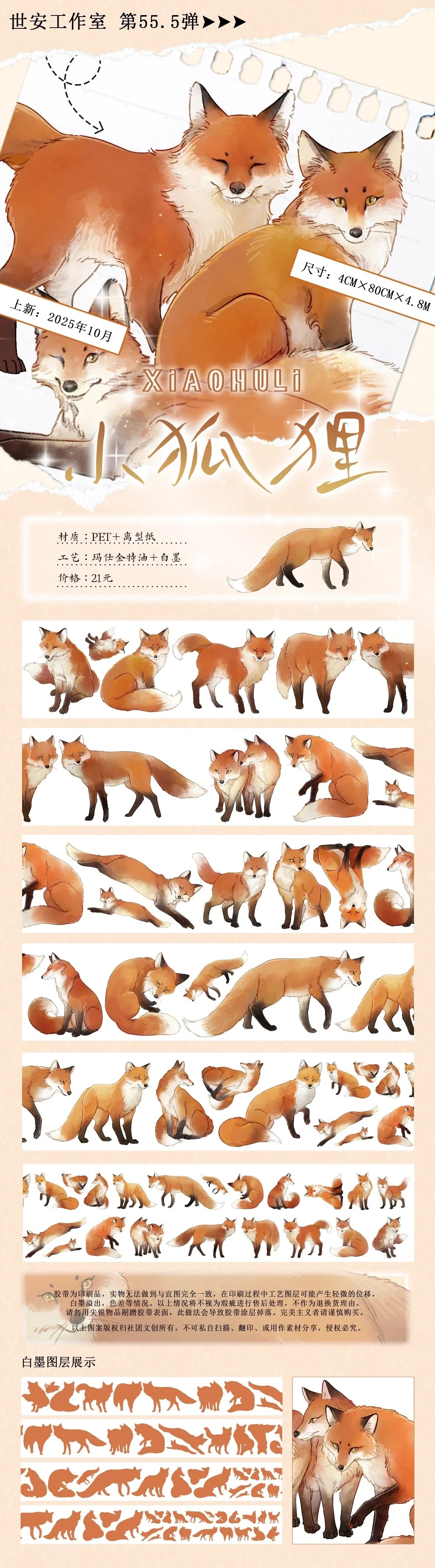 Ruban adhésif Washi doré pour animaux de compagnie, nouvelle Villa de montagne Shian, forêt de printemps, Littlefox, forêt des neiges, blanc, automne